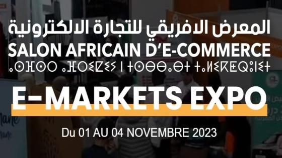 انطلاق فعاليات المعرض الإفريقي للتجارة الإلكترونية بمدينة أكادير
