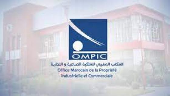 المكتب المغربي للملكية الصناعية والتجارية