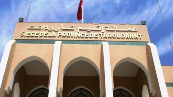 إقليم تارودانت.. الإعلان عن طلب مشاريع في إطار المبادرة الوطنية للتنمية البشرية