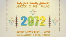 تارودانت تحتضن النسخة الأولى من “ملتقى التراث الأمازيغي” (+البرنامج)