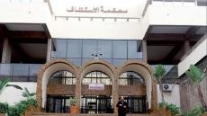 محكمة الاستئناف بالدار البيضاء