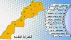 أسماء الرؤساء الجدد لمجالس الجهات بالمغرب