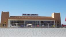 “أوطو هول” .. أزيد من 1,15 مليار درهم رقم المعاملات الموطد في الفصل الأول من 2022