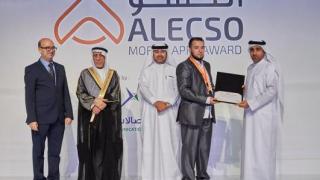 فوز الأستاذ الروداني “بدر الريمش” بجائزة “الألسكو” للتطبيقات الجوالة‎ في مجال الثقافة على الصعيد العربي