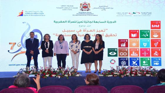 فتح باب الترشيحات لنيل جائزة “تميز للمرأة المغربية” في نسختها السابعة