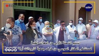 بالفيديو.. تسليم الشحنة الأولى من المعدات الطبية لمستشفى المختار السوسي من طرف جمعية “تارودانت أولا”