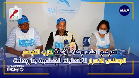 #انتخابات2021: تعرفوا على وكلاء لائحة حزب التجمع الوطني للاحرار للانتخابات الجماعية بتارودانت