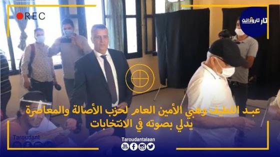 عبد اللطيف وهبي الأمين العام لحزب الأصالة والمعاصرة يدلي بصوته في الانتخابات