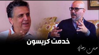 ذكريات من بيت العائلة في تارودانت وحكاية الأب مع المقاومة.. وهبي يحكي لأول مرة عن الطفولة والدراسة