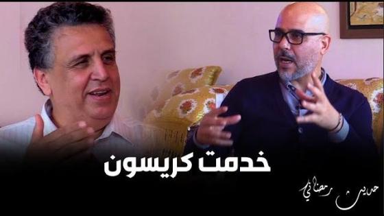 ذكريات من بيت العائلة في تارودانت وحكاية الأب مع المقاومة.. وهبي يحكي لأول مرة عن الطفولة والدراسة