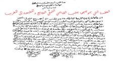 أعلام رودانية: الطيب بن محمد التملي الروداني.. أول من أدخل المطبعة إلى المغرب