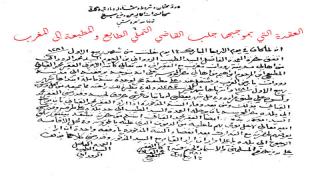 أعلام رودانية: الطيب بن محمد التملي الروداني.. أول من أدخل المطبعة إلى المغرب