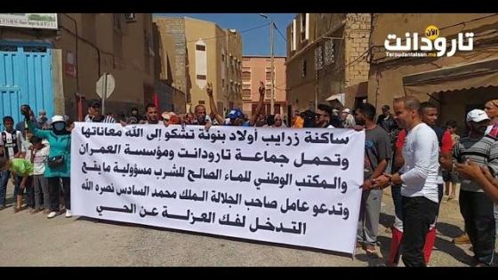 تارودانت.. ساكنة حي زرايب أولاد بنونة تنظم وقفة احتجاجية بسبب الأوضاع المزرية التي يعرفها الحي
