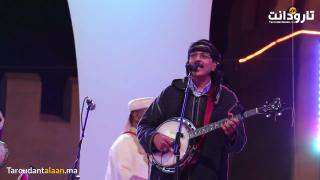 مجموعة أودادن العالمية بمدينة تارودانت احتفالا بالسنة الامازيغية الجديدة 2973