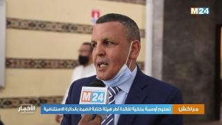 تسليم أوسمة ملكية لفائدة أطر هيئة كتابة الضبط بالدائرة الاستئنافية بمراكش