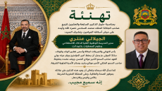 تهنئة السيد الجيلالي عنتري لجلالة الملك محمد السادس بمناسبة عيد العرش المجيد