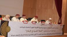 “الصحة النفسية في الإسلام” محور الندوة العلمية السنوية للمجلس العلمي المحلي لتارودانت