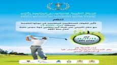 أكادير.. كأس الغولف للصحافيين الرياضيين في نسخته الخامسة