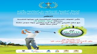 أكادير.. كأس الغولف للصحافيين الرياضيين في نسخته الخامسة