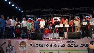 إقليم تارودانت.. مهرجان اركان بجماعة الكفيفات يختتم فعالياته بالاحتفاء بالمتفوقين دراسيا