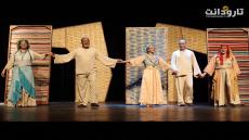 عرض مسرحية "الساكن" بالمركز الثقافي لتارودانت
