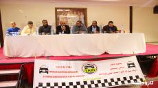جمعية الاتحاد لسائقي و مستغلي و أرباب سيارات الأجرة الصنف 2 تنظم لقاء تواصلي مع مهنيي القطاع