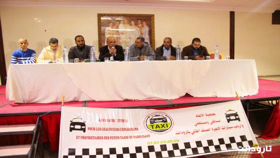 جمعية الاتحاد لسائقي و مستغلي و أرباب سيارات الأجرة الصنف 2 تنظم لقاء تواصلي مع مهنيي القطاع