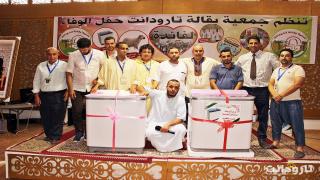 جمعية بقالة تارودانت تحتفي بمنخرطيها في حفل الوفاء (صور)