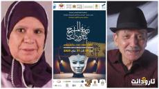 مهرجان ربيع المسرح بتارودانت