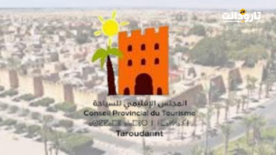 سياحة تارودانت