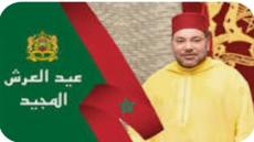 بمناسبة عيد العرش المجيد الملك محمد السادس يصدر عفوه السامي على 19.673 شخصا