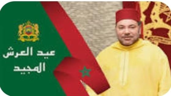 بمناسبة عيد العرش المجيد الملك محمد السادس يصدر عفوه السامي على 19.673 شخصا