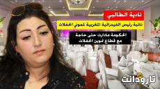 نادية الطالبي.. قطاع تموين وتنظيم الحفلات ينذر بالكارثة ويجب التداخل لإنقاذه من الإفلاس