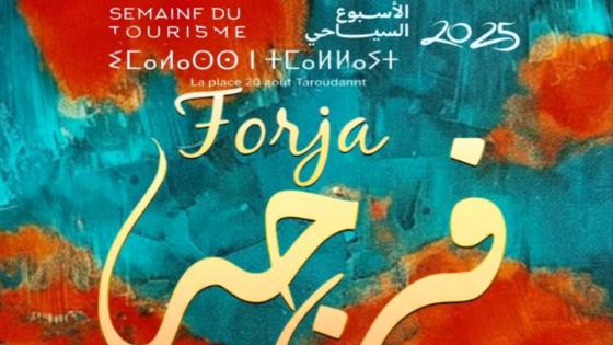 تارودانت.. تنظيم الدورة الثانية من الأسبوع السياحي "فرجة"