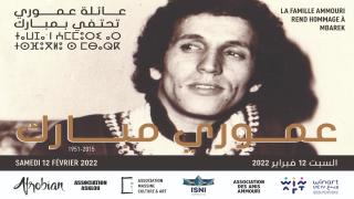 الفنان الأمازيغي الراحل مبارك عموري