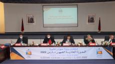 الدورة العادية لشهر مارس 2022 لمجلس جهة سوس ماسة