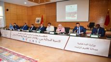 التنمية المجالية بين تدبير المجال ورهانات الاستثمار