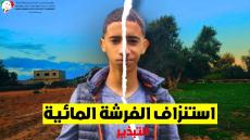 الصحفيون الشباب من أجل البيئة