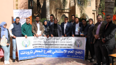 الفرع الإقليمي للمركز الوطني للمصاحبة القانونية وحقوق الإنسان