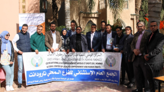 الفرع الإقليمي للمركز الوطني للمصاحبة القانونية وحقوق الإنسان