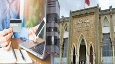 وهبي يعلن عن إطلاق خدمة الأداء الإلكتروني لغرامات المخالفات والجنح المرصودة عبر الرادار الثابت