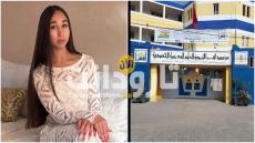 سميرة خزاز من تارودانت تتربع على عرش البكالوريا بجهة سوس