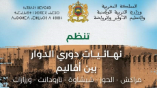 تارودانت.. تنظيم نهائيات "دوري الدوار" لدعم أطفال زلزال الحوز