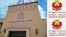 حسب موقع جماعة تارودانت : العدالة و التنمية على رأس المجلس