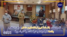 تارودانت.. إشادة كبيرة بالتنظيم داخل مركز التلقيح بقاعة المبادرة الوطنية للتنمية البشرية