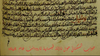 عيسى بن عبد الرحمن السكتاني.. قاضي الجماعة بالحضرتين تارودانت ومراكش