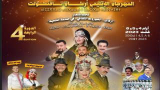 الدورة الرابعة لمهرجان "أركان تافنكولت" من 04 إلى 06 غشت الجاري