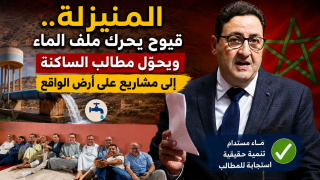 المنيزلة.. قيوح يحرك ملف الماء ويحوّل مطالب الساكنة إلى مشاريع على أرض الواقع