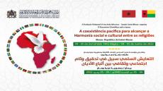 بيساو: افتتاح ملتقى مؤسسة محمد السادس للعلماء الأفارقة حول “التعايش السلمي سبيل في تحقيق وئام اجتماعي ثقافي بين الأديان”