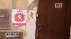 إقليم تارودانت: انطلاق عملية إحصاء قاطني المباني المتضررة من الزلزال